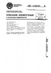 Способ репозиции переломов лодыжки со смещением отломков (патент 1134187)