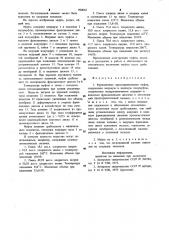 Фрикционная предохранительная муфта (патент 900062)