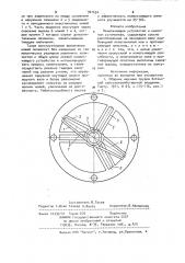 Измельчающее устройство к насосным установкам (патент 901634)