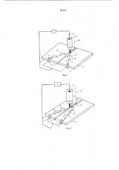 Способ измерения величины отклонения электрода от стыка (патент 941057)