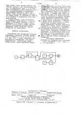 Устройство для тренировки пловцов (патент 731980)