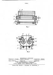Смеситель (патент 948683)