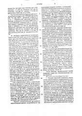Способ получения смазочных масел (патент 1676456)