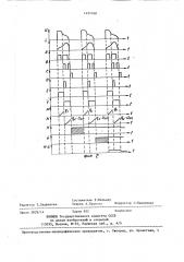 Способ управления процессом обработки (патент 1437168)