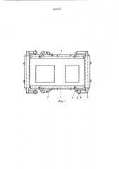 Бортоснастка для изготовления железобетонных изделий (патент 445574)