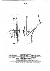 Устройство для прекращения подачи параллельно движущихся нитей при обрыве одной из них (патент 922199)