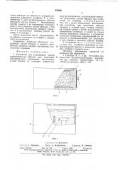 Устройство для улавливания частей разрушившегося образца (патент 676905)