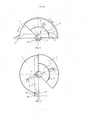 Шлем (патент 1761160)