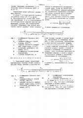 Податливый целик (патент 1506112)
