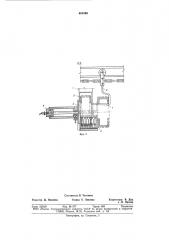 Устройство для загрузки подвесного конвейера кольцевыми изделиями (патент 688395)