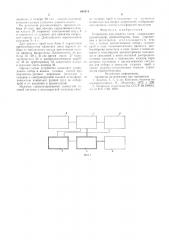 Устройство для анализа газов (патент 600411)