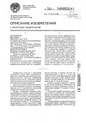 Вихревой тепломассообменный аппарат (патент 1655532)