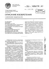 Гидравлический таран (патент 1656178)
