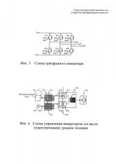 Схема гальванической развязки для устройства преобразования мощности (патент 2653354)