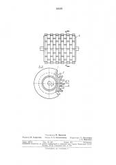 Питающий валец лубовыделительной машины (патент 305216)