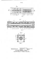 Компенсатор длины коробчатого проводника шахтного подъема (патент 941596)