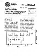 Устройство для измерения времени дребезга электрических контактов (патент 1190356)