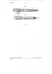 Двухсторонняя автоматическая ручка (патент 74417)