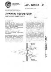 Пылеугольное горелочное устройство (патент 1268882)