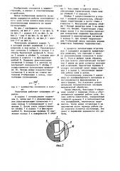 Контактное уплотнение подвижного соединения (патент 1252588)