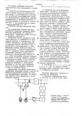 Устройство для симметрирования цепей связи (патент 637958)