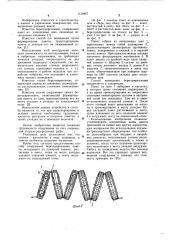 Берегоукрепление и способ его сооружения (патент 1110857)