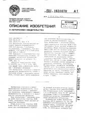 Штамм гриба aspergillus fоетidus - продуцент инулиназы (патент 1631070)