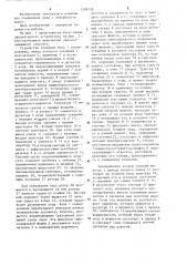 Устройство для управления льдоскалывающим агрегатом (патент 1209738)
