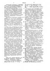 Устройство для уплотнения откосной и междупутной зон балластной призмы (патент 1008328)