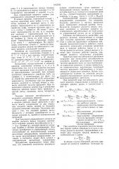 Способ регулирования двигателя внутреннего сгорания (патент 1183703)