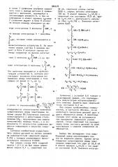 Способ контроля качества контактной сварки (патент 986678)