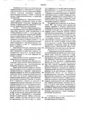 Берегоукрепительная подпорная стена (патент 1682444)