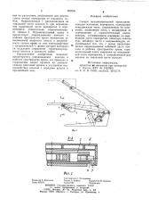 Секция механизированной крепи (патент 909200)
