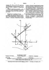 Прибор для вычерчивания кривых (патент 1638034)