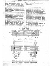 Машина для брикетирования стружки (патент 677951)
