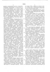 Устройство для направленной фильтровой защиты с высокочастотной блокировкой (патент 519812)