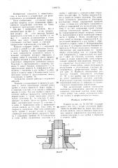 Канюля (патент 1329774)