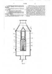 Датчик для измерения расхода жидкости (патент 1615554)