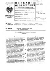 Устройство для очистки и охлаждения проволоки (патент 627879)