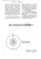Устройство для измерения напряжений грунта баранова- бобылева (патент 724949)