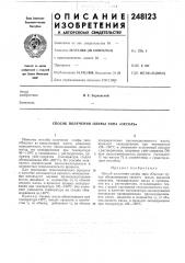 Способ получения олифы типа «оксоль» (патент 248123)