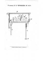 Автоматический выключатель к гире подъемнику телеграфного аппарата типа бодо (патент 10279)