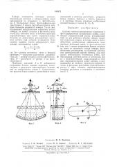 Система автоколлимацмонного освещения и фотографирования пузырьковых камер (патент 165075)