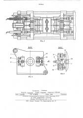 Кокильная машина (патент 484933)