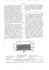 Устройство для определения коэффициента поверхностного натяжения жидкости (патент 1548710)