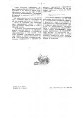 Отопительная паровая установка (патент 43589)