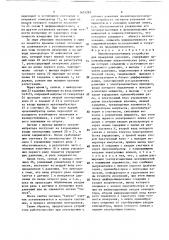 Пневмопереключающее устройство для измерения давления (патент 1624293)