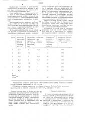 Способ изготовления напорных труб из бетонных смесей (патент 1294626)