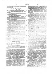 Способ получения пористого полимера (патент 1742279)