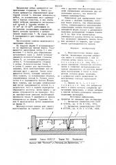 Многопустотная панель (патент 842159)